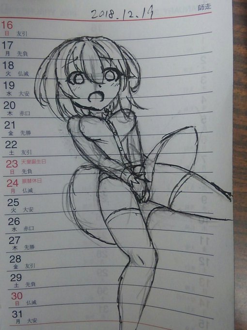 練習絵
太ももミスってるな( '•ω•` )
あと体の太さ 