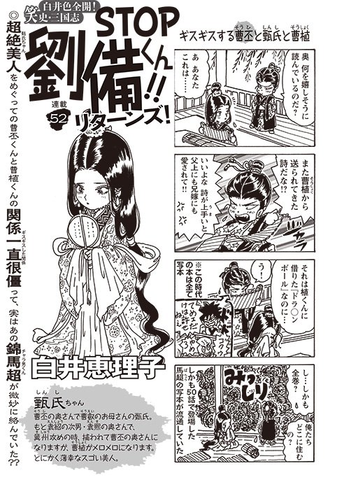 潮出版社コミック情報 on Twitter: