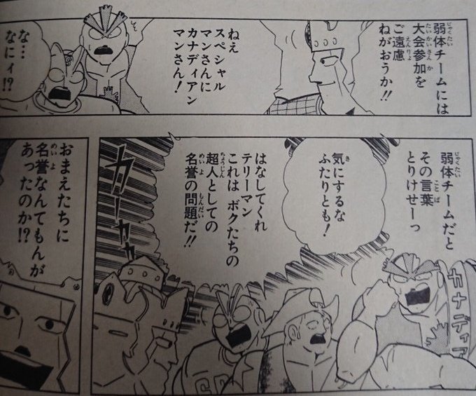 スペシャルマンのtwitterイラスト検索結果 古い順 スペシャルマンのtwitterイラスト検索結果 古い順