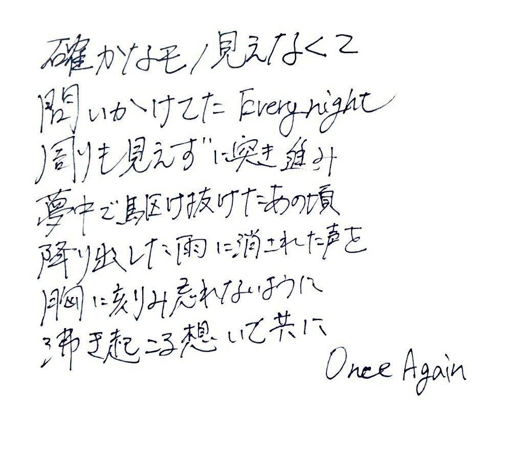 平手打ち 妖精 失態 筆 ペン 歌詞 Yukifc Jp