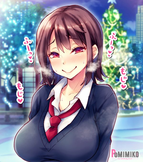 「24日…空いてる…?」
#クリスマス 