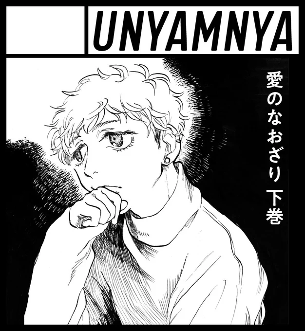 アブネ〜〜完全に忘れてたぎりぎり…3月のj庭申し込みました。なおざり続き出したいぞ。受かるといいなーー 