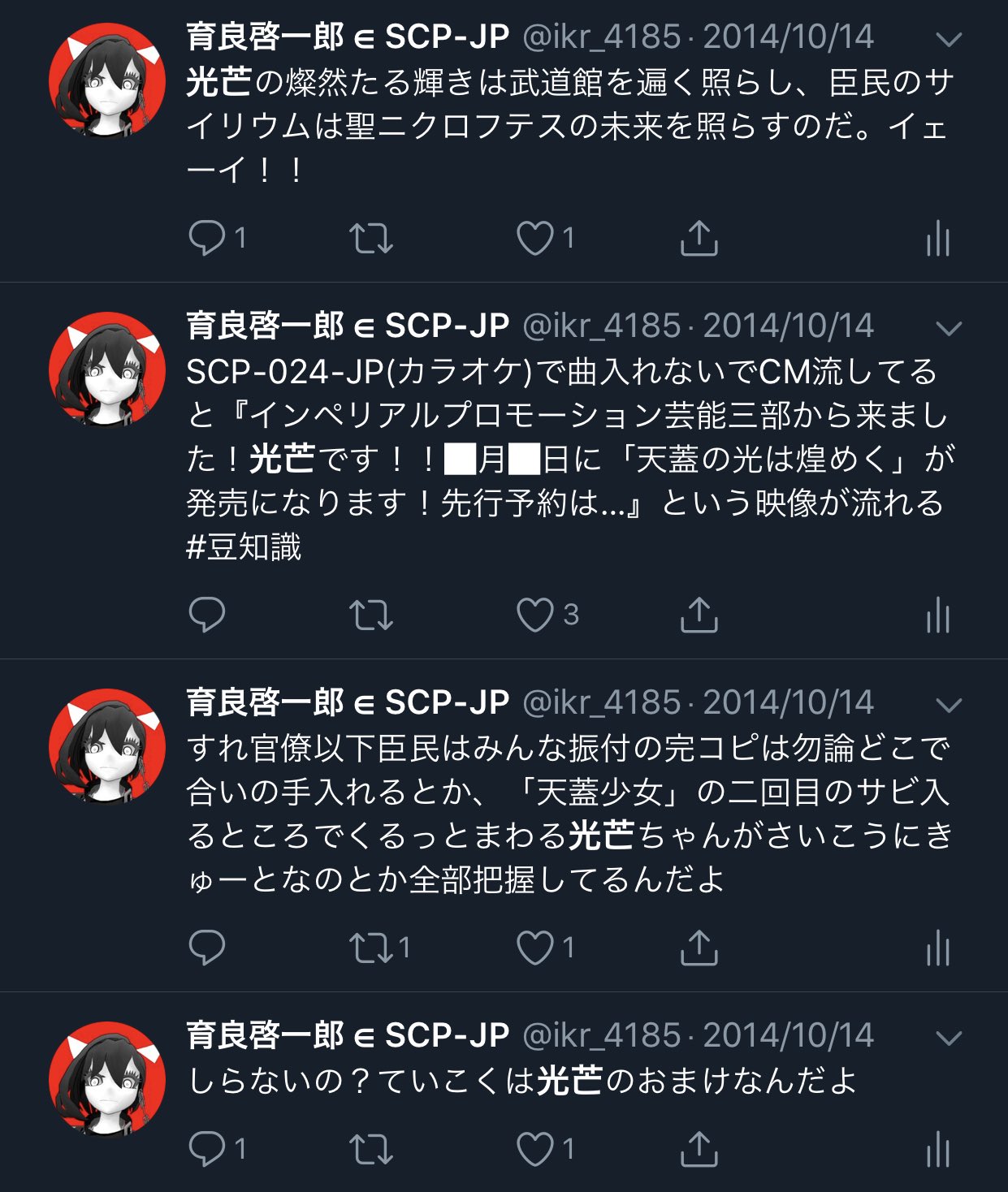 育良啓一郎 アバマa01 特区c11b Ar Twitter 光芒概念なら任せてくれ