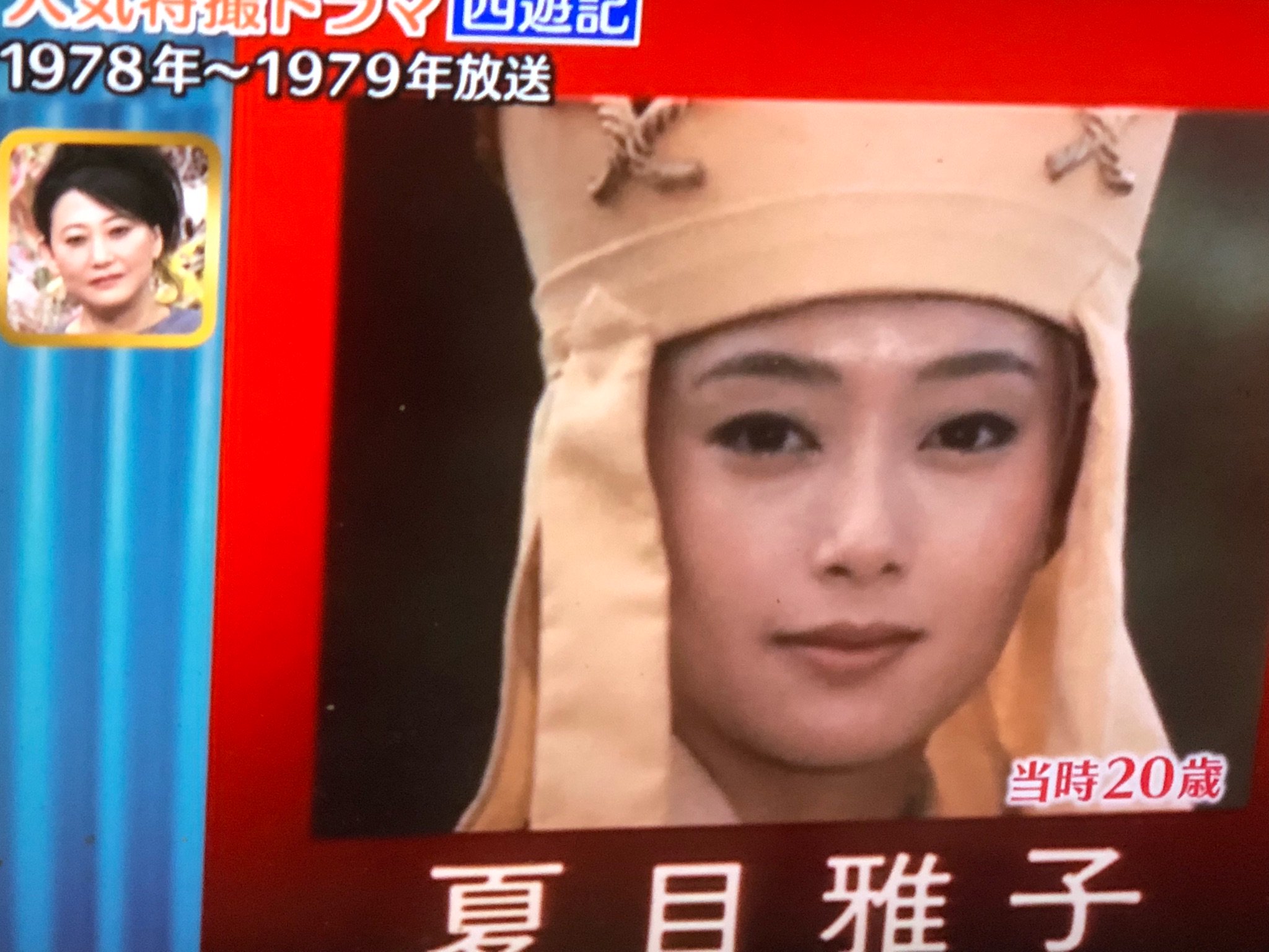 Shin Twitterissa 奇しくも一昨日が夏目雅子さんの誕生日 波瑠ちゃんと半年違い で 今日の日本の名曲グランプリで西遊記で三蔵法師を演じた映像 ワイプにはあさが来たでうめ役の友近さん 漠然と似ているとしか思わなかったけど この映像の話す時の表情 口の開け Shin Twitterissa 奇しくも一昨日が夏目雅子さんの誕生日 波瑠ちゃんと半年違い で 今日の日本の名曲グランプリで西遊記で三蔵法師を演じた映像 ワイプにはあさが来たでうめ役の友近さん 漠然と似ているとしか思わなかったけど この映像の話す時の表情 口の開け