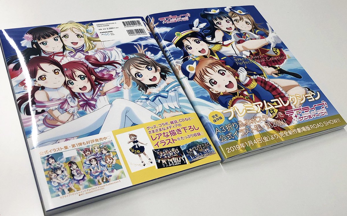 12/22発売】Aqoursの公式イラスト集・第2弾「ラブライブ