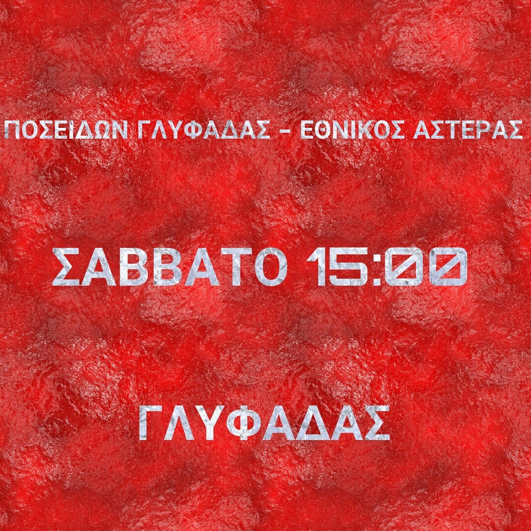 ethnikosasteras's tweet photo. #next #game #asteras https://t.co/UQ9ByGFiUB