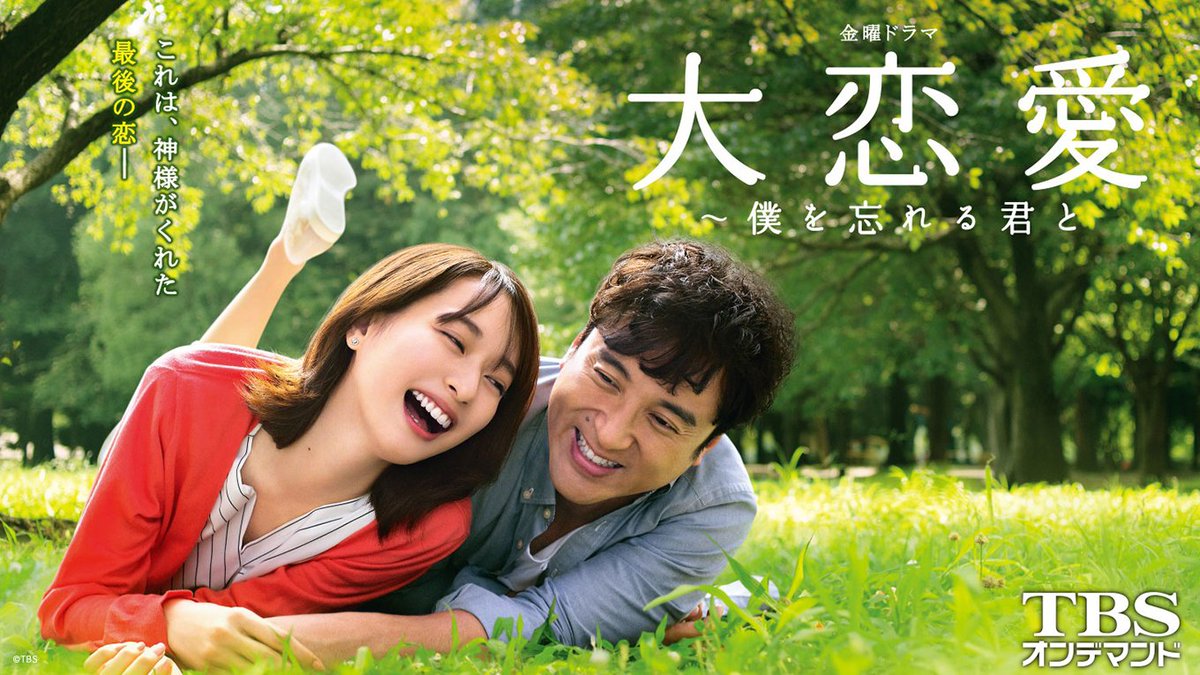 ✨好評配信中✨】 ＃戸田恵梨香 さん× #ムロツヨシ さんの純愛ラブ