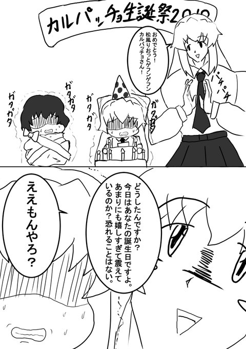 ひなちゃん生誕祭 を含むマンガ一覧 ツイコミ 仮