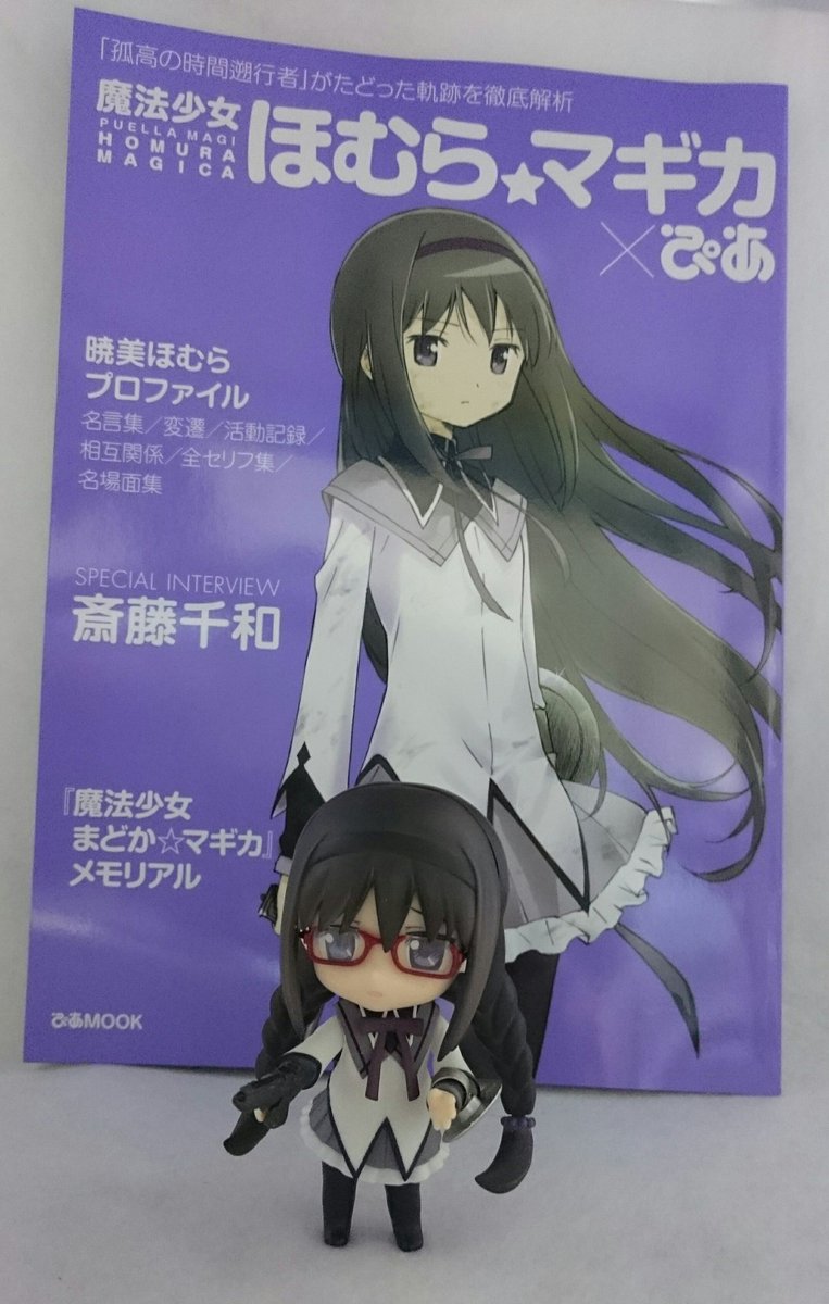 魔法少女ほむらマギカ 魔法少女ほむらマギカ