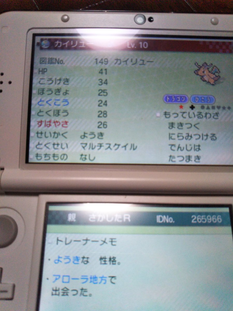 運動とゲームが得意とある学校の元エース坂下凌 ウルトラサンムーンで仲間呼び連鎖で手に入れた かなり苦労して粘りました ナマズン10レベとかは仲間呼びで出てきますよ まだまだ集める予定です