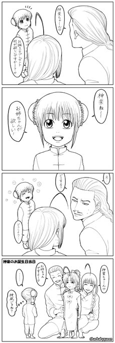 銀魂 タグが付いているマンガ一覧 いいね順 25ページ ツイコミ 仮