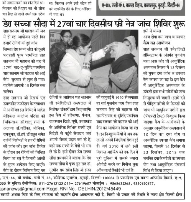 PriyankaInsan8's tweet photo. #DSSFreeEyeCampANobleService
The Free Eye camp was held at DSS on 12-15 Dec 2018.. Treated 6596 eye patients  and 117 eye surgeries are successfully carried out https://t.co/x1cA4qs59V
