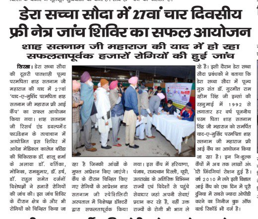 PriyankaInsan8's tweet photo. #DSSFreeEyeCampANobleService
The Free Eye camp was held at DSS on 12-15 Dec 2018.. Treated 6596 eye patients  and 117 eye surgeries are successfully carried out https://t.co/x1cA4qs59V