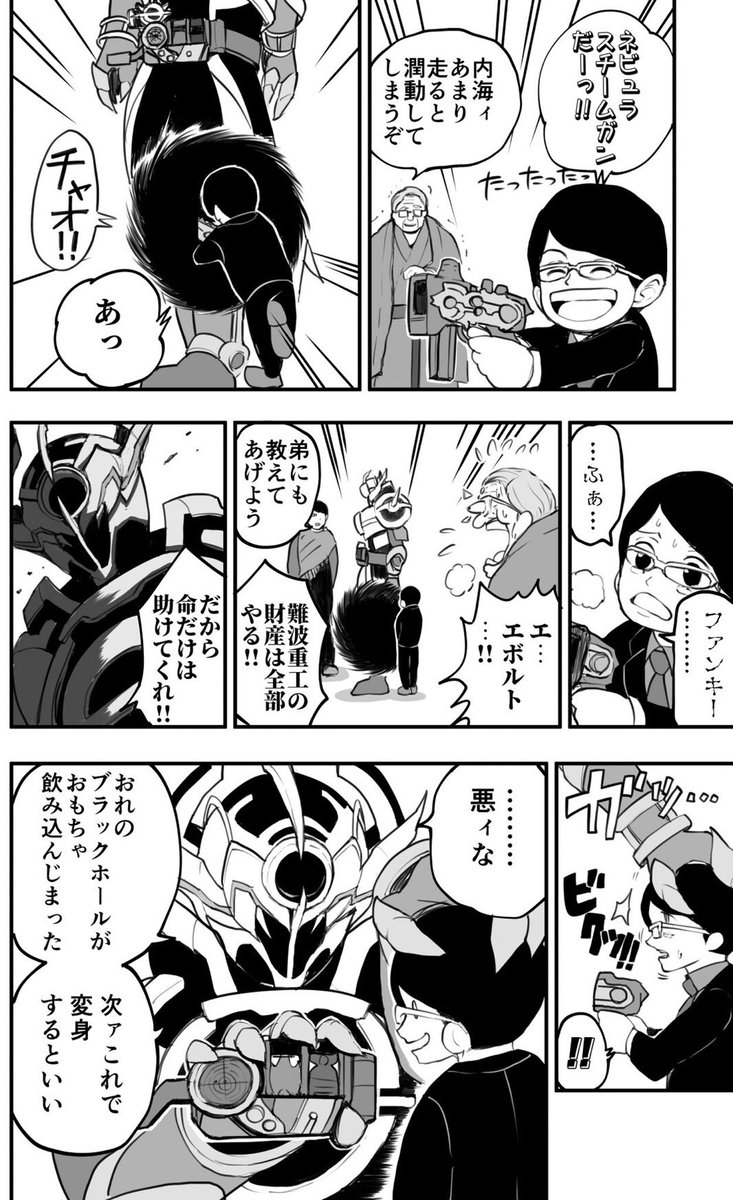 森園🍜 tweet media