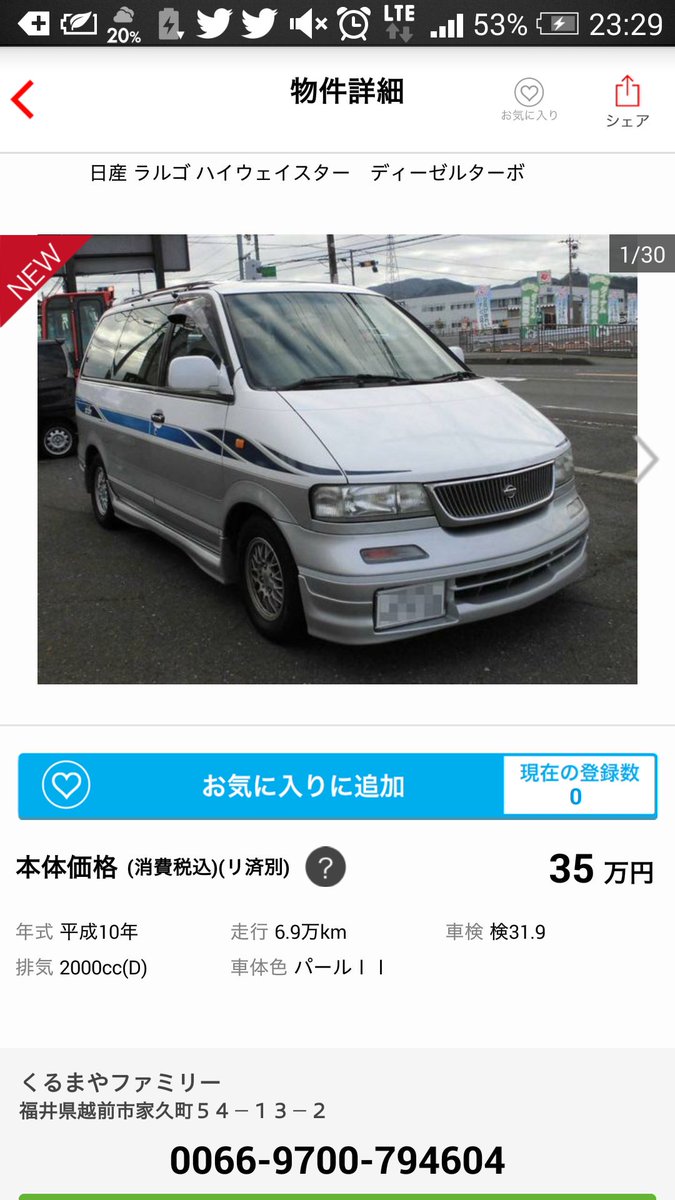 ゆーき در توییتر 日産 ラルゴ ハイウェイスター ディーゼルターボ T Co Xbygy8vm09 グーネット