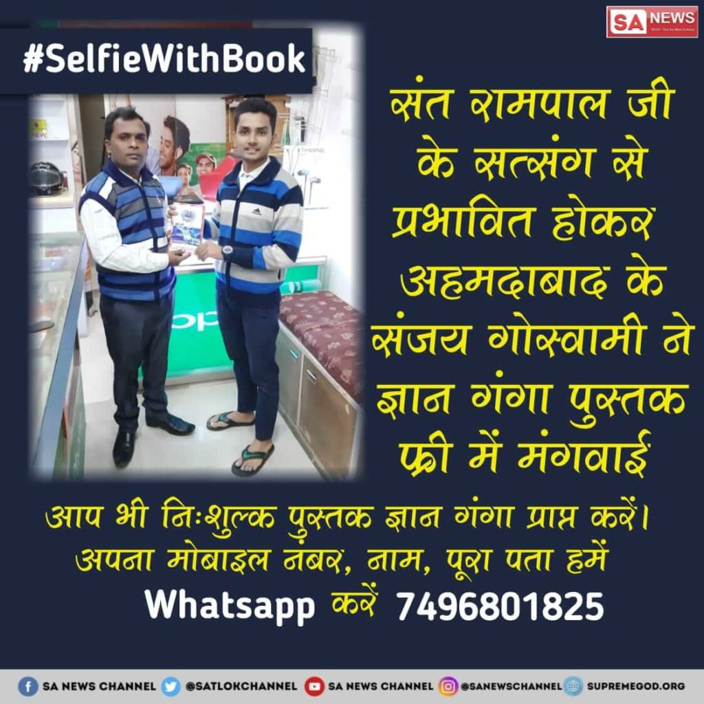 Ganeshd14936562's tweet photo. #RamdevOnRepublic #SelfieWithBook संत रामपालजी महाराज जी सर्व ग्रंथों का अनमोल ज्ञान पूरे समाज को बिल्कुल निःशुल्क बांट रहे हैं।
परमार्थ ही उनका उद्देश्य है। अधीक जानकारी हेतु देखीये साधना tv 7-30 pm सें https://t.co/21v50vQ7Zh