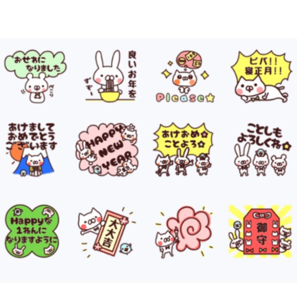 ট ইট র ヨルノコ Lineスタンプ しろあにまるずの年末年始スタンプが販売開始になりました 一生使える仕様になってます 基本的な挨拶も入ってますので 良かったら見てみてください Lineスタンプ ラインスタンプ 正月 お正月 年末年始 Lineスタンプ