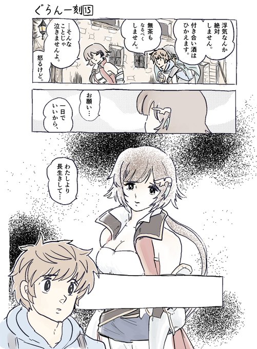 ゆぎー Thunderousyugy さんの漫画 24作目 ツイコミ 仮 ゆぎー Thunderousyugy さんの漫画 24作目 ツイコミ 仮