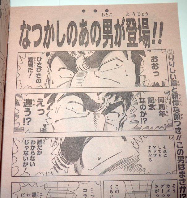 こち亀 を含むマンガ一覧 13ページ ツイコミ 仮