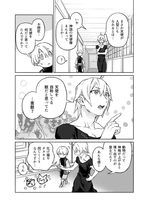 魔術師と弟子 15杯目 