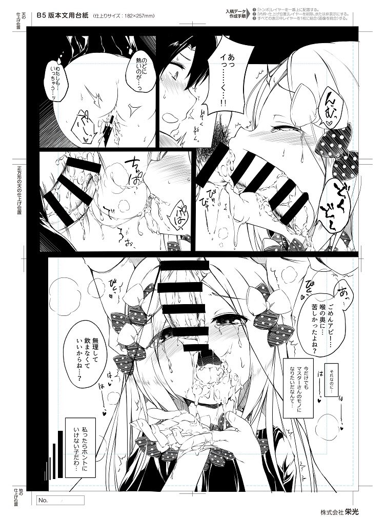けつ叩き。 
