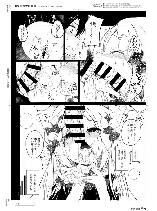 けつ叩き。 