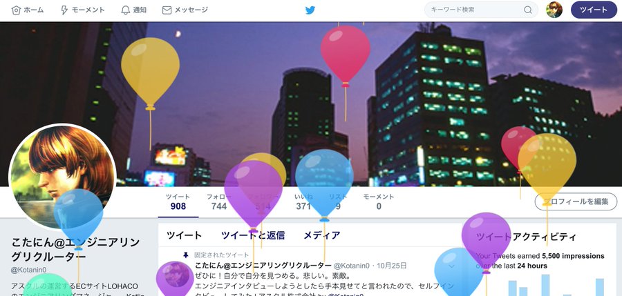 Twitterフォロワーの誕生日をリスト化したくなったけどapiレスポンスにないらしいからやめた Binary Diary
