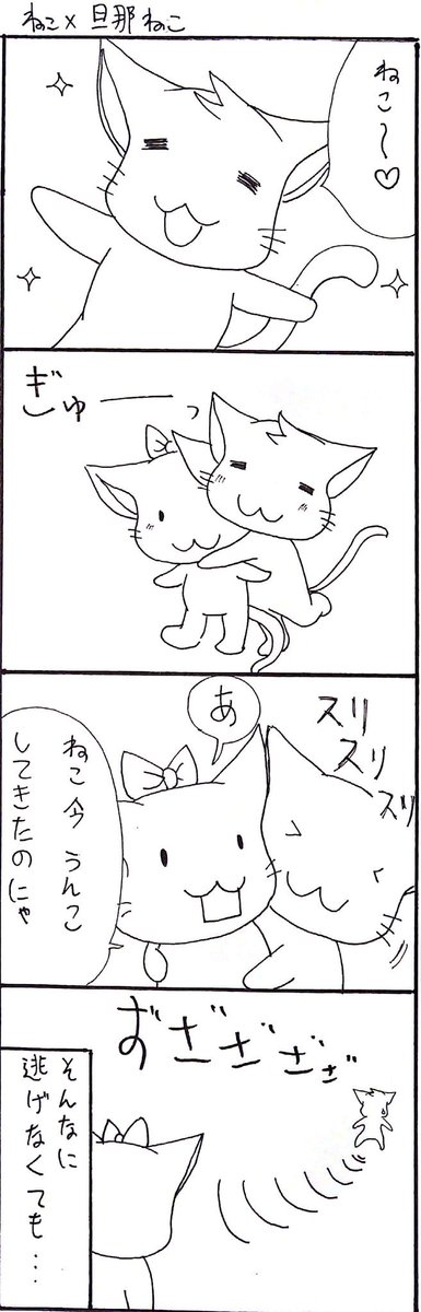 #四コマ漫画 #夫婦 #漫画