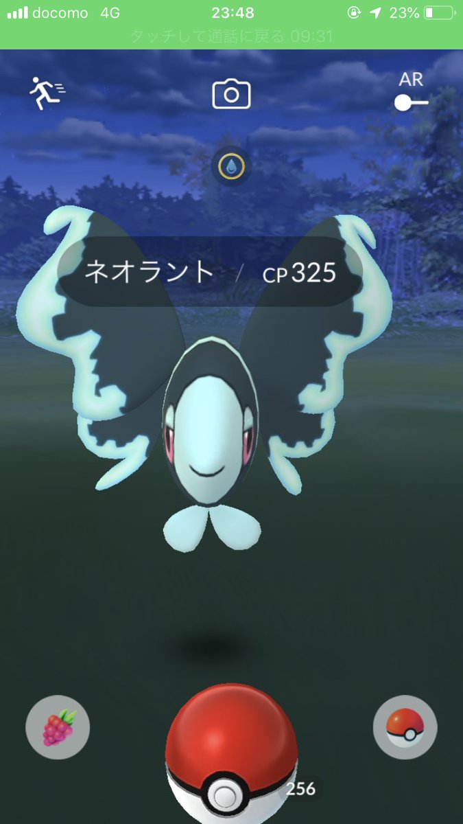 ポケモンgo ドラピオンやドータクンなど進化後を先に登録してしまうモヤモヤ感ｗｗｗｗｗｗｗｗ ポケモンgo攻略まとめ速報