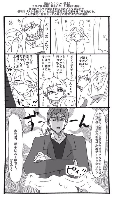 黒子のバスケ タグが付いているマンガ一覧 93ページ ツイコミ 仮 黒子のバスケ タグが付いているマンガ一覧 93ページ ツイコミ 仮