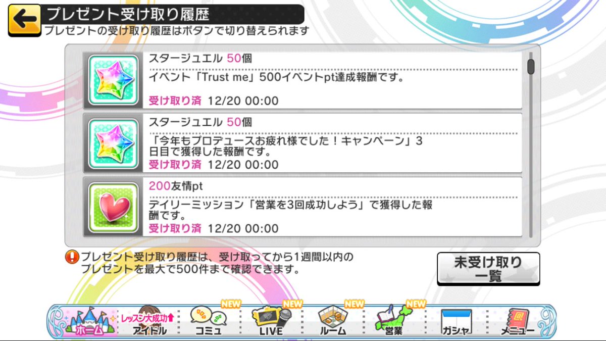1年でデレステの無償ジュエルどれくらい貰えるか検証してみた 2年目 Togetter 1年でデレステの無償ジュエルどれくらい貰えるか検証してみた 2年目 Togetter