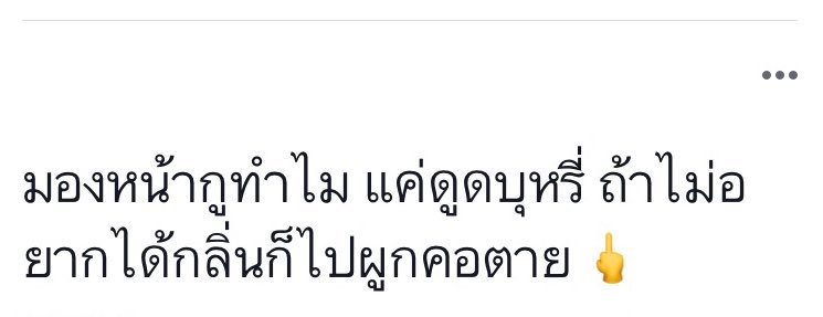 อ้ายจอนนี่ tweet media