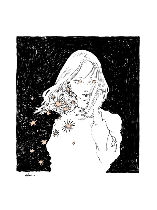 星をかくまう 