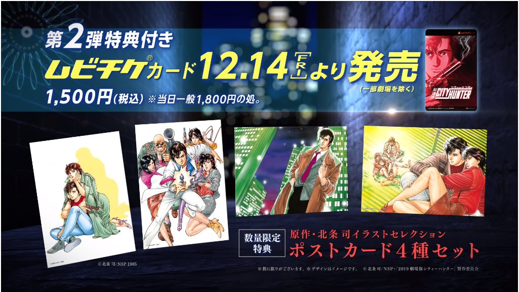 たまや 単冠湾提督 No Twitter アニメ 劇場版シティーハンター 新宿プライベート アイズ 10月30日発売 原作 北条司 総監督 こだま兼嗣 待たせたな 俺を呼ぶのは君だろ 冴羽僚は今回アイドル進藤亜衣を護衛 美女を狙う悪党達を冴子 海坊主 美樹