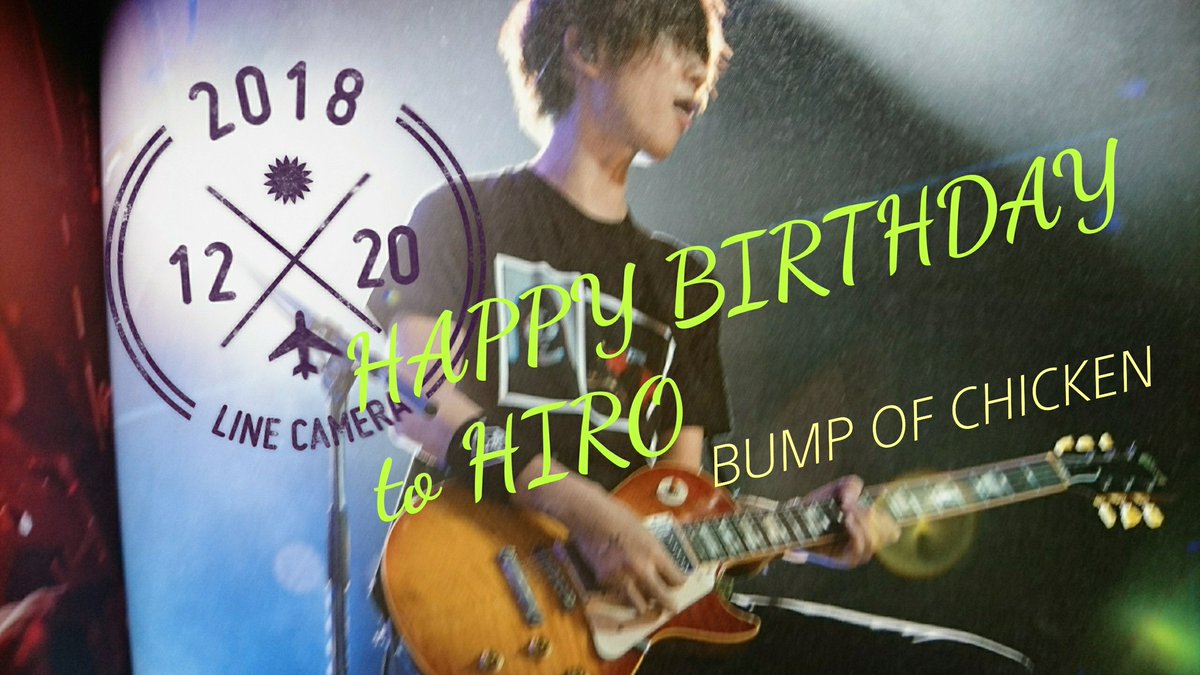 最良かつ最も包括的な Bump Of Chicken ヒロ 新しいイラスト漫画日本21 最良かつ最も包括的な Bump Of Chicken ヒロ 新しいイラスト漫画日本21
