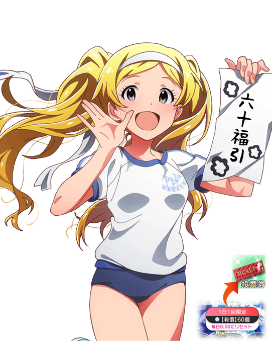 福引のtwitterイラスト検索結果 古い順 福引のtwitterイラスト検索結果 古い順