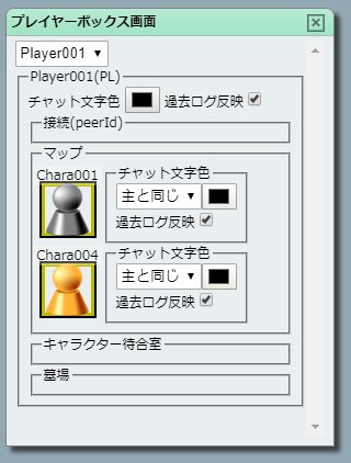 ট ইট র Hilltop プロット4 Quoridorn 開発経過 Ver 1 0 0b2 B2版 主キーをプレイヤーに変更 秘匿チャット グループチャット実装 プレイヤーボックス実装 チャット色変更機能 キャラクター待合室 墓場 チャットコマンド実装 デモページ ট ইট র Hilltop プロット4 Quoridorn 開発経過 Ver 1 0 0b2 B2版 主キーをプレイヤーに変更 秘匿チャット グループチャット実装 プレイヤーボックス実装 チャット色変更機能 キャラクター待合室 墓場 チャットコマンド実装 デモページ