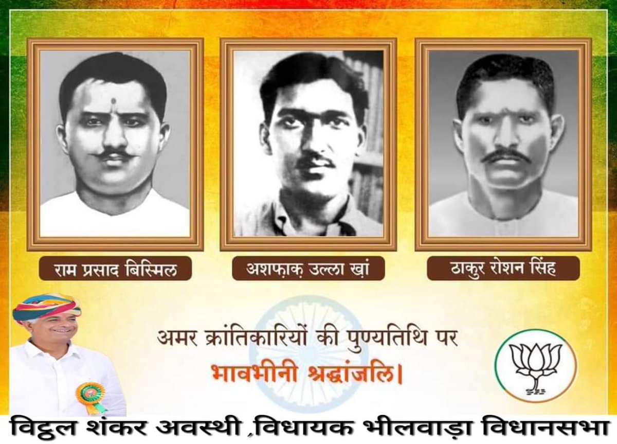 Vitthal Shankar Avasthi MLA Bhilwara tweet media