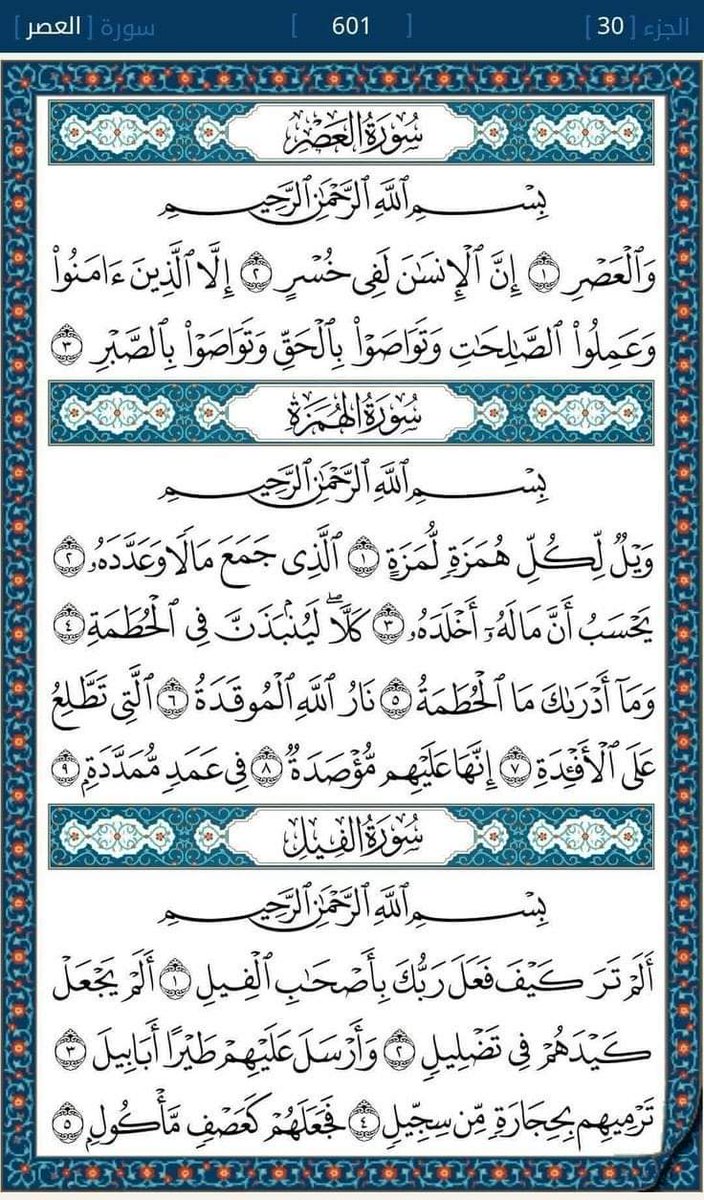 7signxx's tweet image. In case you haven't read the Qur'an today...