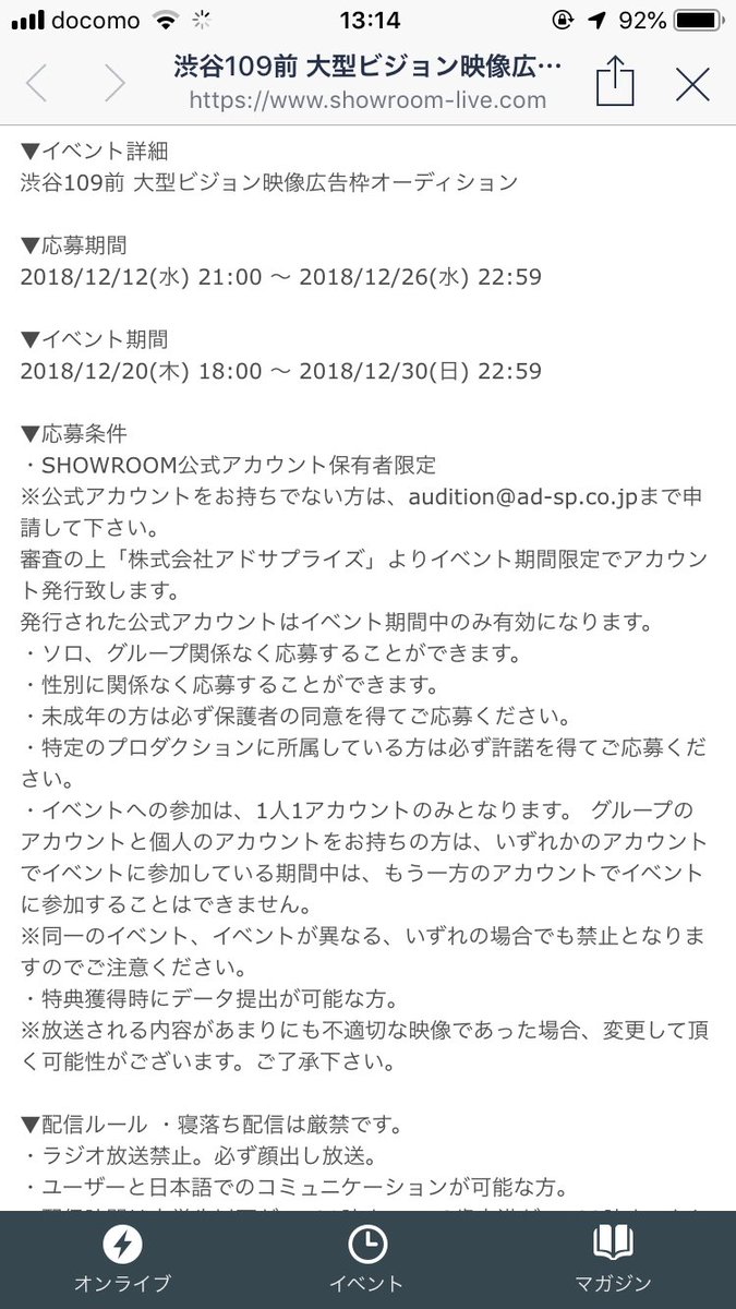 dollrika_ballet's tweet photo. 今日12月20日18:00〜30日22:59まで
久々にshowroomのイベでます！！
1日2回各1時間以内の配信です！！
2位までに入れば渋谷の大型ビジョンに私の映像が流れます！！
このイベントで良い結果を出して良い年越しをしたいので皆様応援よろしくお願いします🙇‍♀️✨
#showroom https://t.co/fU4DXUkMm7