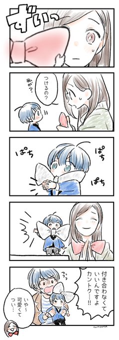 つむいづ:やりたかったのかな 