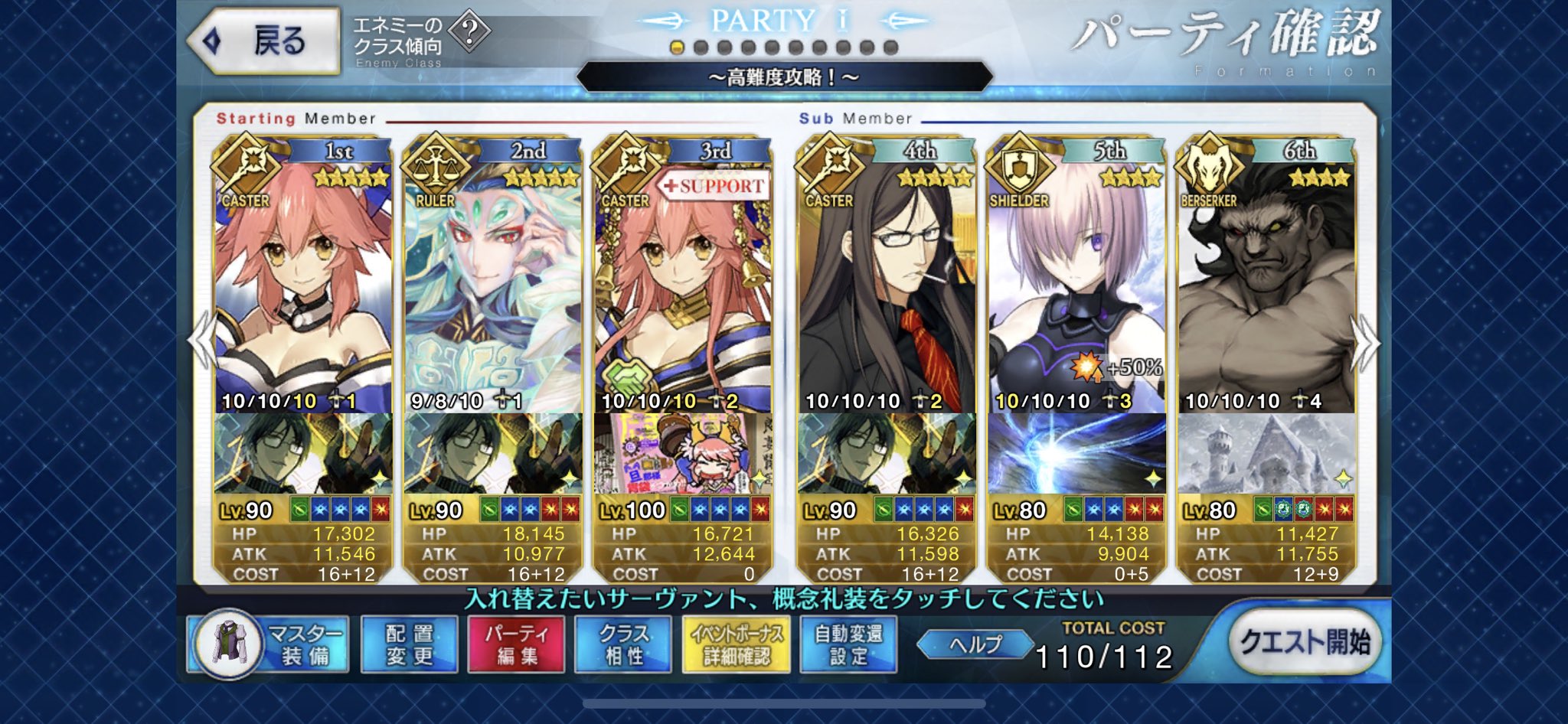 イクト Fgo 陛下まじで不朕艦耐久パ思考停止で始皇帝 五七五 Fgo 高難易度クエ 始皇帝 朕https T Co Lbxejazyfb Twitter