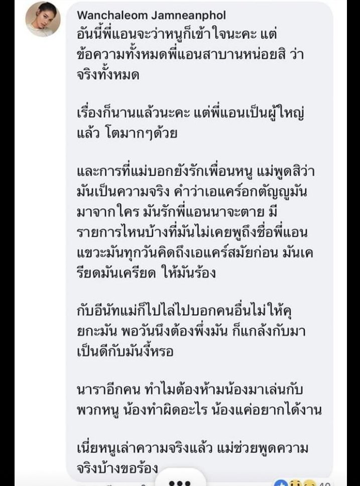 GangPlastic's tweet photo. ศึกสองแม่ลูก แม่ #แอนนา กับ #เฉลิมศรี
#ดราม่า  #ปัญหาปวดแปด เรื่องนี้จะเป็นไงต่อไป ศึกสองเน็ตไอดอลชื่อดัง https://t.co/l2BKKDiY27
