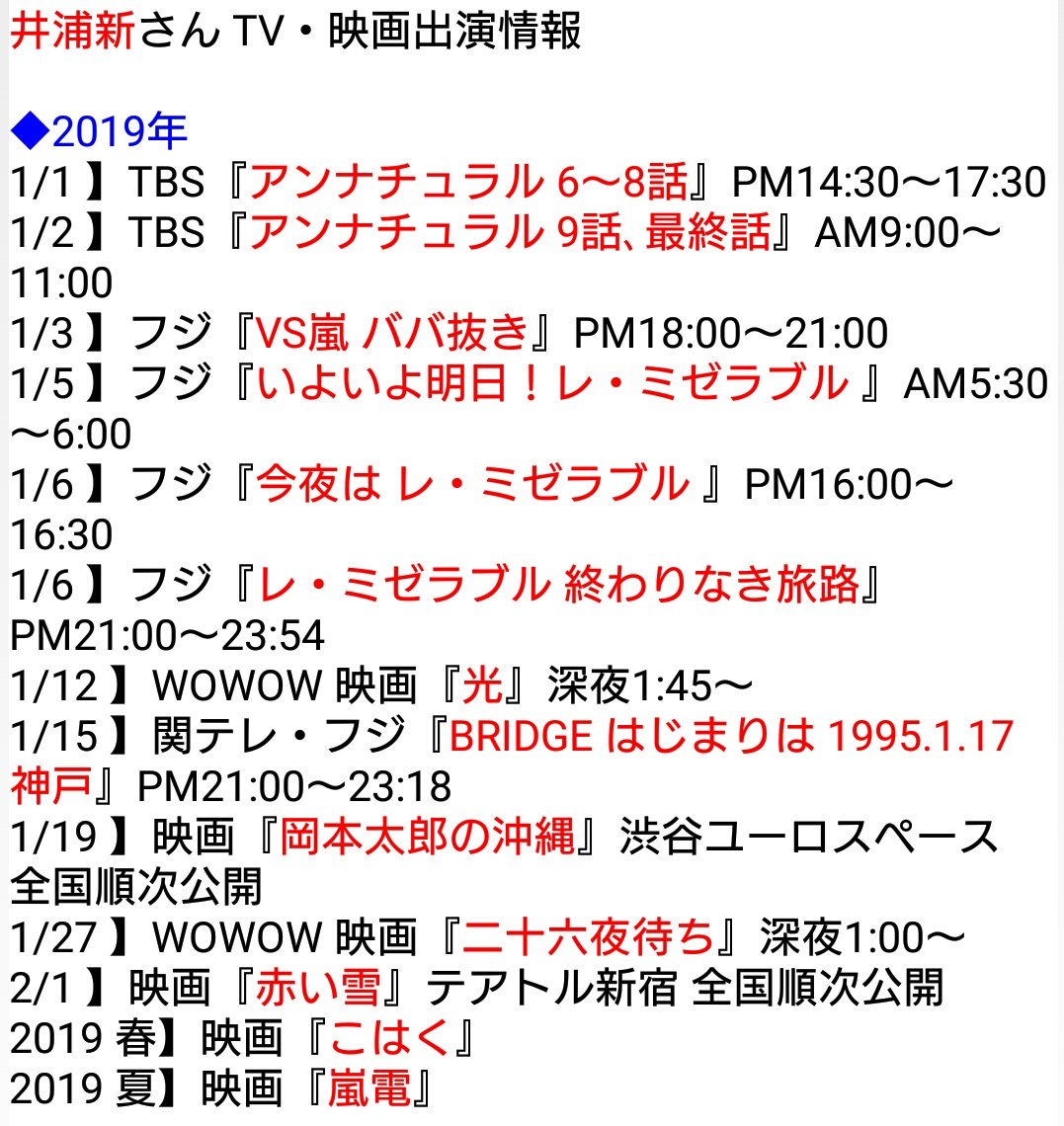 Uzivatel 鳴海慧 Na Twitteru 井浦新 さん 18年 19年 Tv 映画出演情報 12 更新 アジアハイウェイ は続きそうですね 再放送をするって言う事は いよいよ Nhk さん何かしら動きが 新情報解禁が待ち遠しい ニヤッ 新さん使いを分かっていらっしゃる