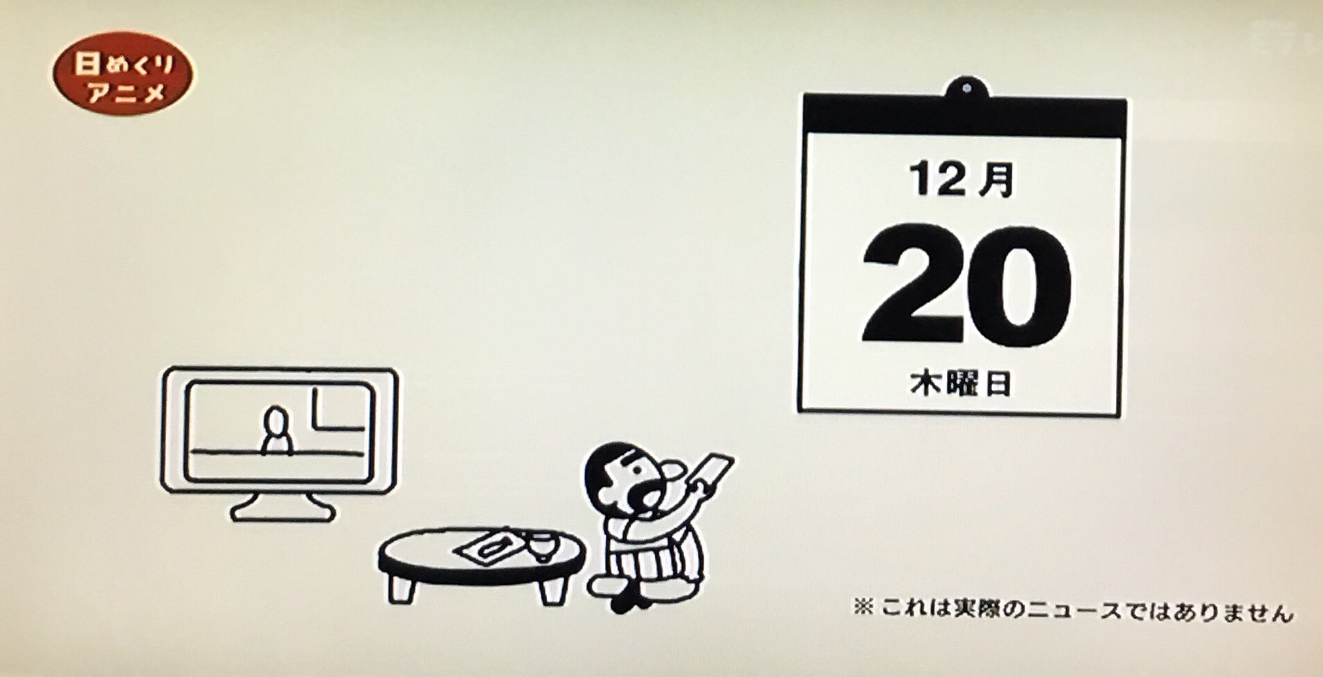 上 0655 日めくり アニメ 1124 0655 日めくり 日めくり アニメ 上 0655 日めくり アニメ 1124 0655 日めくり 日めくり アニメ