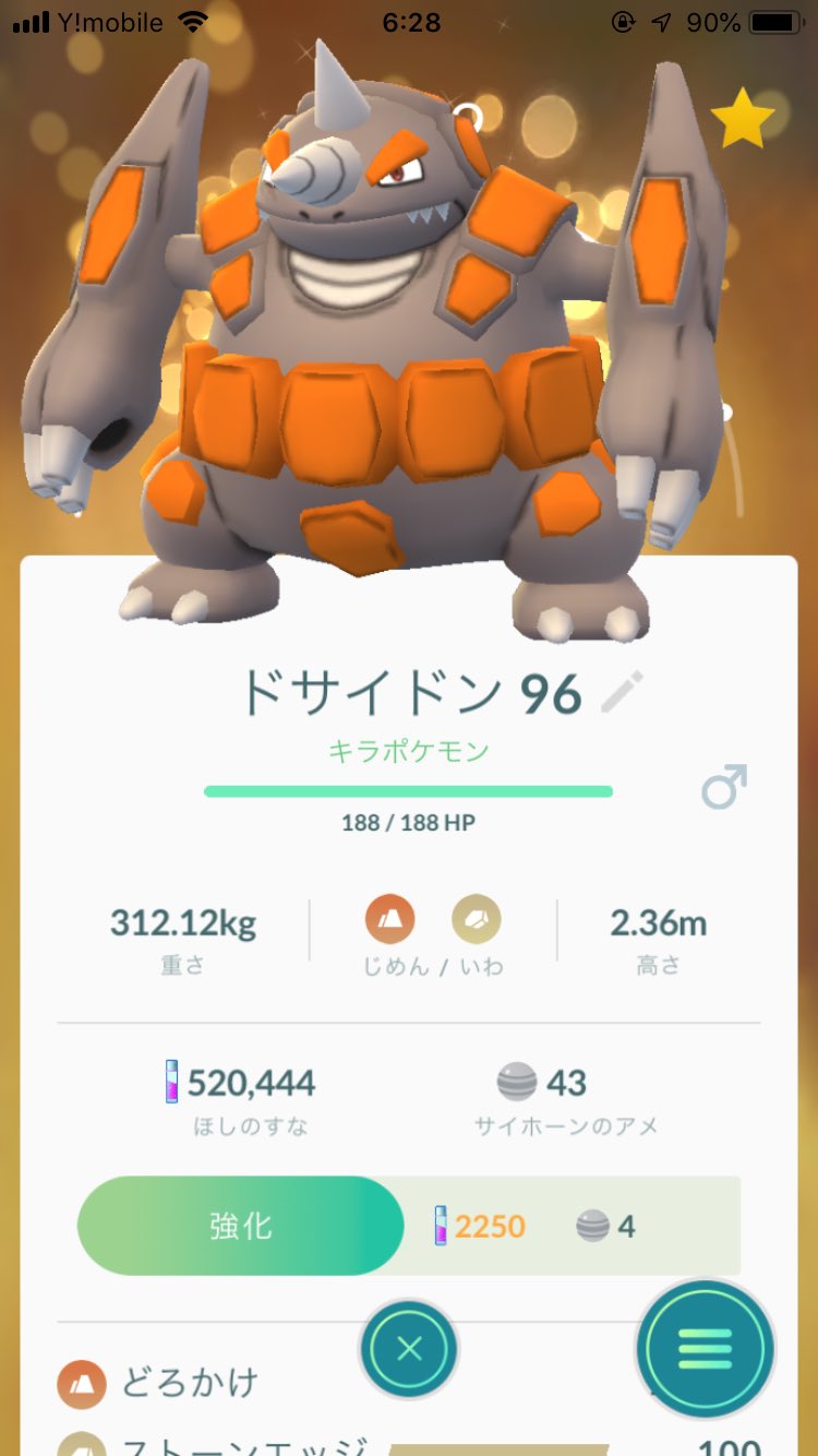 ポケモン強化 Twitter Search Twitter