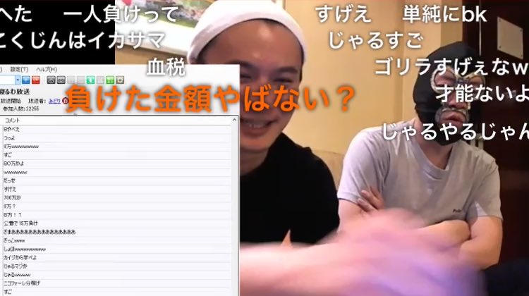 だいく マカオ カジノにて加藤とこくじんは2万勝ち じゃるは10万勝ち 横山緑だけ8万負けたと報告 うんこちゃん 加藤純一 横山緑 T Co Ixmn4tma7a Twitter