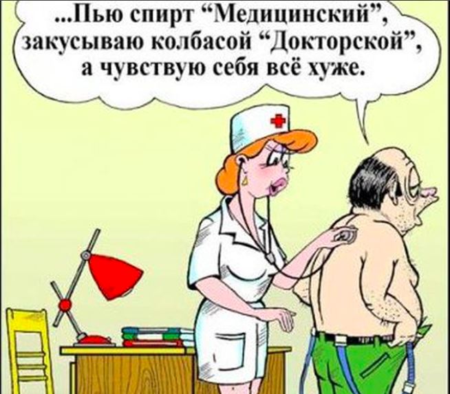 Озера, смешные картинки на приеме у врача