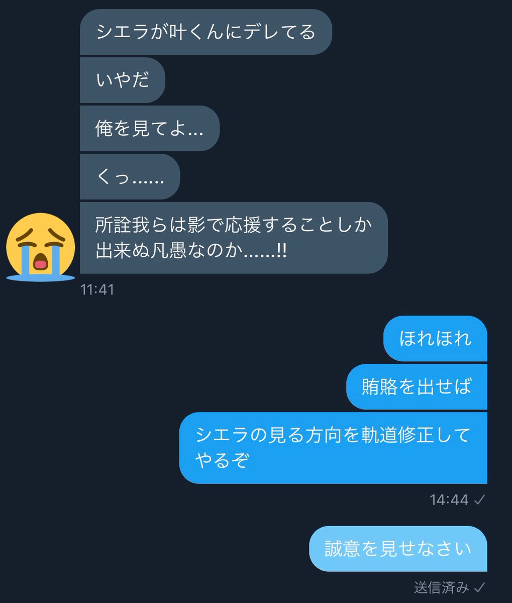 キョウカ Kyouka Overidea所属 Twitterren おはようございます こちら 叶くん にデレた シエラ を見て嫉妬する ガチ恋勢に取引を持ちかける母親 の図でございます