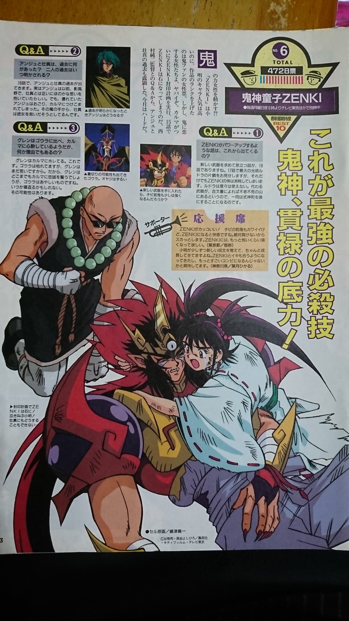 レオれお 役小明生誕祭18 12月日は鬼神童子zenkiの役小明ちゃんの誕生日です 鬼神童子zenki 役小明